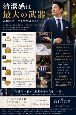 清潔感は最大の武器
