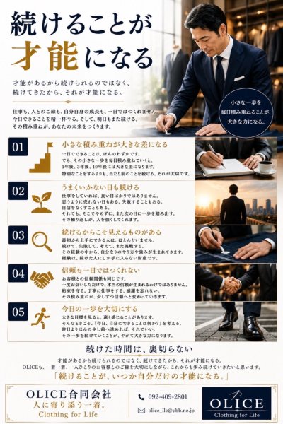 続けることが才能になる