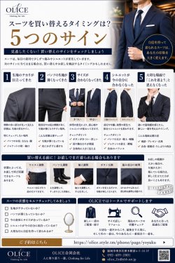 スーツを買い替えるタイミングは？見逃したくない5つのサイン