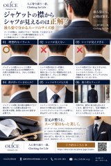 ジャケットの襟からシャツが見えるのは正解？後ろ姿で分かるスーツのサイズ感