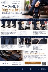 スーツの靴下、何色が正解？意外と見られている「足元」の基本
