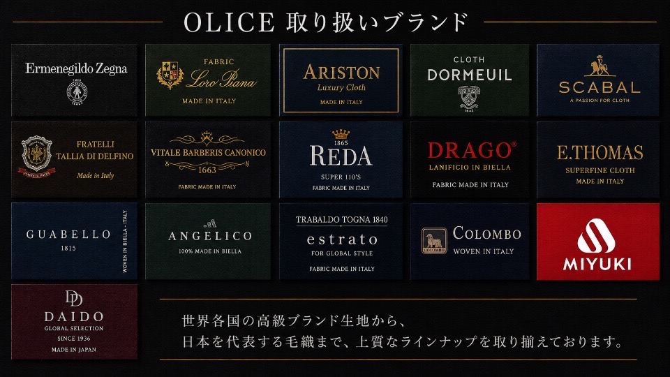 取扱商品