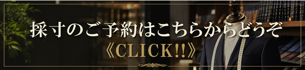 OLICEオーダーご予約
